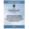 Приказ Ростехнадзора от 30.12.2013 № 656