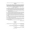 ШНК 1.04.03-23