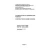 СНиП РК 2.03-30-2006