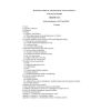 СНиП РК 3.03-09-2006