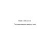 Серия 1.036.2-3.02