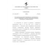 ТР ЕАЭС 043/2017