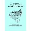 РБ 046-08
