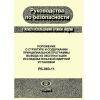 РБ 063-11