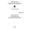 СТ ЦКБА 104-2011