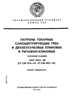 ГОСТ 24351-80
