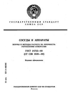 ГОСТ 24755-89