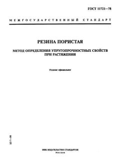 ГОСТ 11721-78