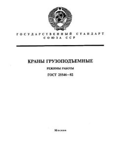 ГОСТ 25546-82