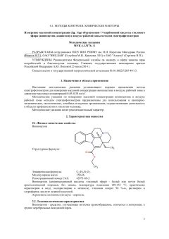 СП 162.1330610.2014