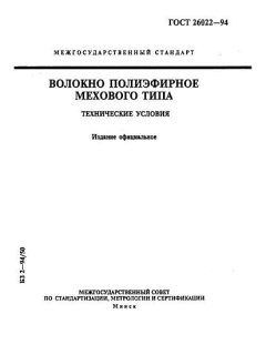ГОСТ 26022-94