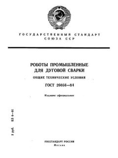 ГОСТ 26056-84