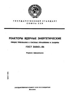 ГОСТ 26843-86