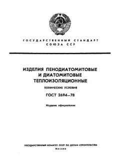 ГОСТ 2694-78
