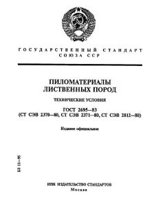 ГОСТ 2695-83