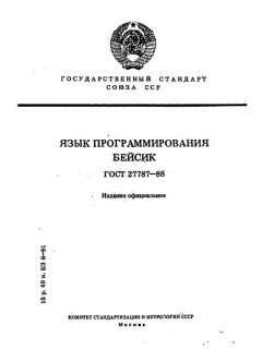 ГОСТ 27787-88