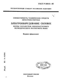 ГОСТ 30377-95