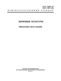 ГОСТ 30498-97