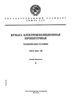 ГОСТ 3441-88