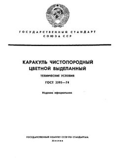ГОСТ 3595-74