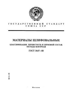 ГОСТ 3647-80