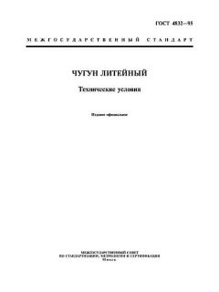 ГОСТ 4832-95