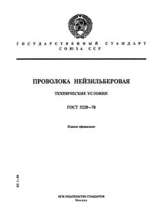ГОСТ 5220-78