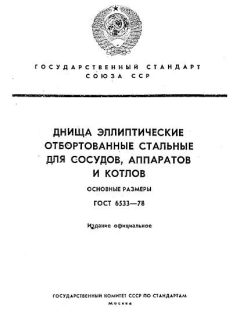 ГОСТ 6533-78