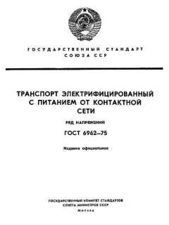 ГОСТ 6962-75