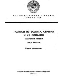 ГОСТ 7221-80