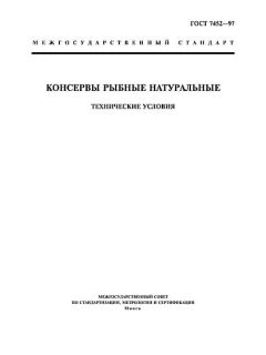 ГОСТ 7452-97