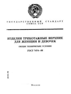 ГОСТ 7474-88