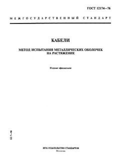 ГОСТ 12174-76