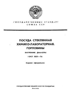 ГОСТ 7851-74