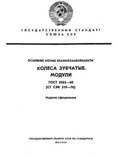 ГОСТ 9563-60
