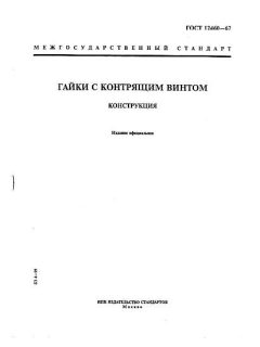 ГОСТ 12460-67
