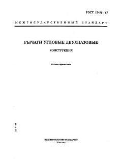 ГОСТ 12475-67