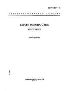 ГОСТ 12477-67