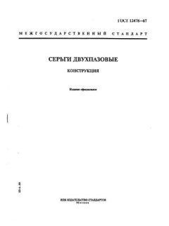 ГОСТ 12478-67