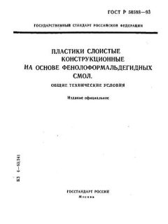 ГОСТ Р 50598-93