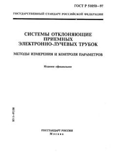 ГОСТ Р 51050-97