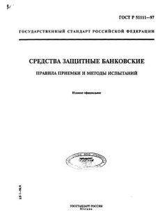 ГОСТ Р 51111-97