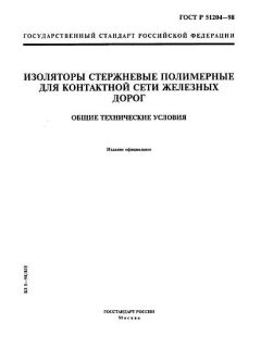 ГОСТ Р 51204-98