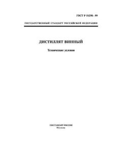 ГОСТ Р 51298-99