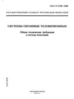 ГОСТ Р 51558-2000