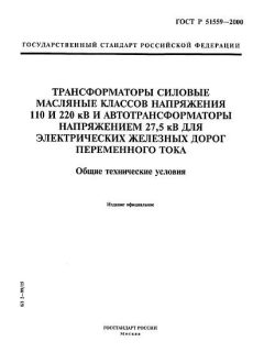 ГОСТ Р 51559-2000