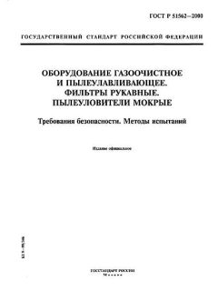 ГОСТ Р 51562-2000