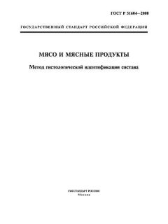 ГОСТ Р 51604-2000