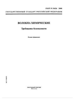ГОСТ Р 51626-2000