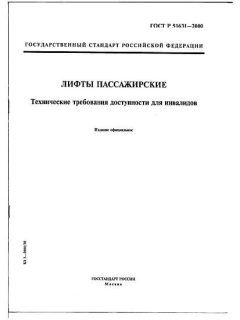 ГОСТ Р 51631-2000